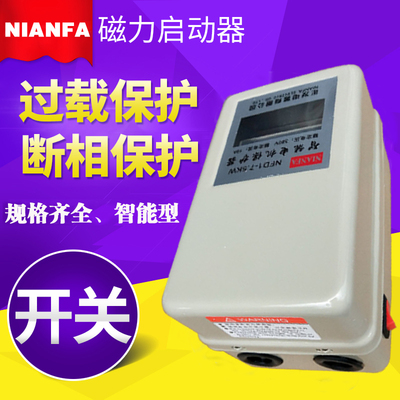 空压机配件电机保护器起动开关380V磁力启动器过载过热三相缺