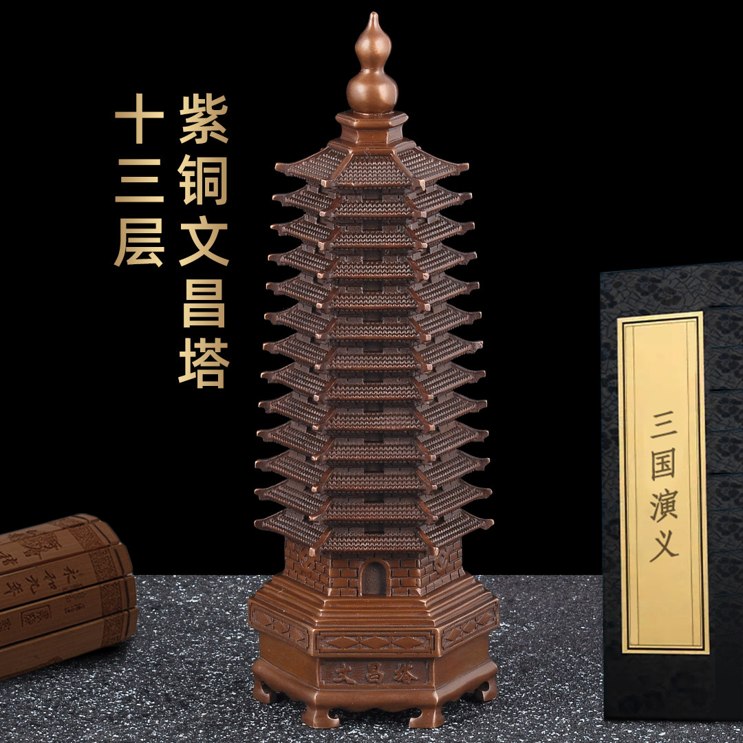 紫铜十三层文昌塔摆件13层文昌宝塔风水摆设家居书房儿童桌装饰品