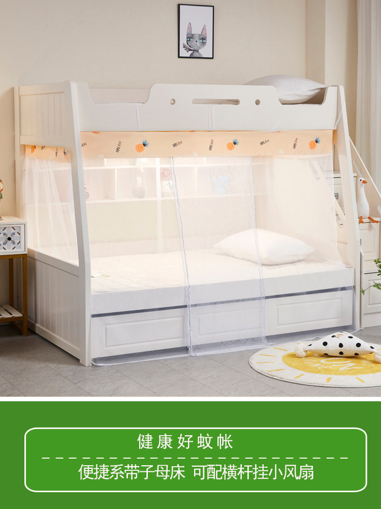 子母床1.5米上下铺梯形双层床1.2m高低儿童床1.35家用上下床蚊帐,床上用品,蚊帐,淘宝优惠券,粉丝福利购,淘宝优惠卷