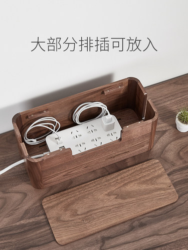 黑胡桃木集线盒实木排插收纳盒插座遮挡整理盒桌面线路电线理线盒