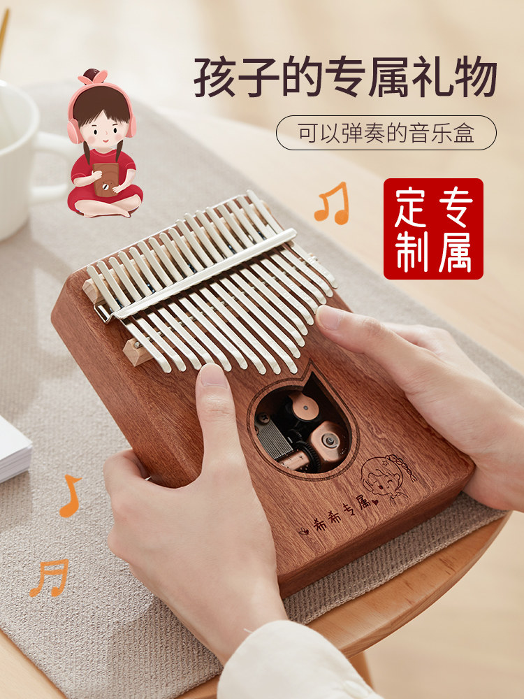 生日礼物女孩子送儿童小女童8岁以上10十9男孩实用12的音乐八音盒