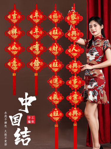 中国结对联挂件客厅高档福字挂饰乔迁新居布置入户门装饰2025新款