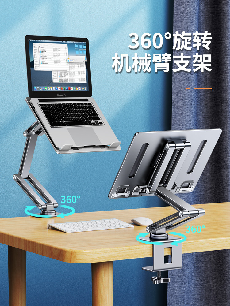 派凡机械臂笔记本支架托夹桌面可调节升降式旋转手提电脑悬空增高