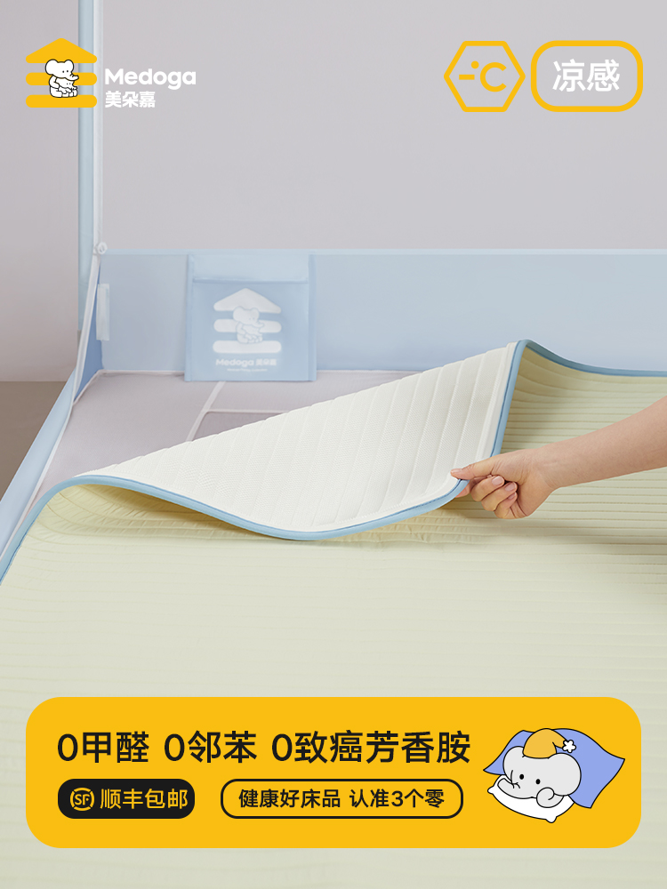 Max系列蚊帐专用】美朵嘉2025新款冰丝席软凉席子家用可机洗床单