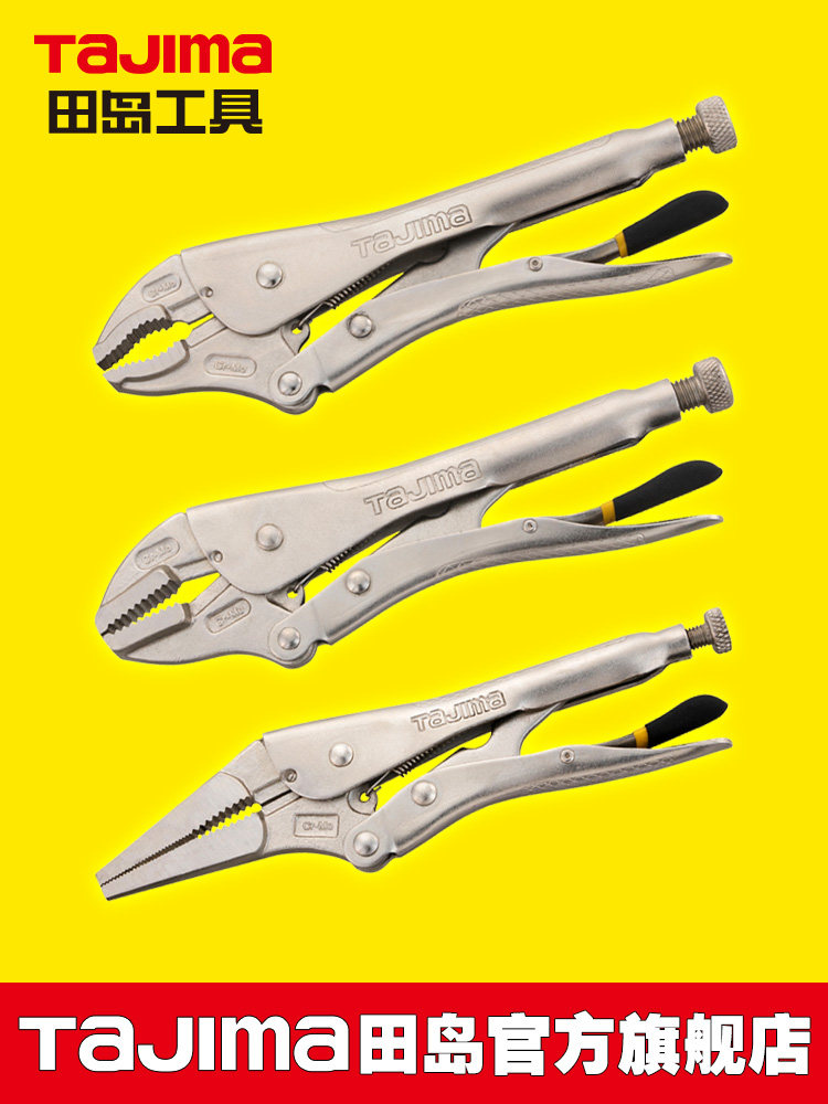 tajima/田岛圆口直口尖嘴大力钳子铬钼合金钢切断线正品SHD系列,五金/工具,大力钳,淘宝优惠券,粉丝福利购,淘宝优惠卷