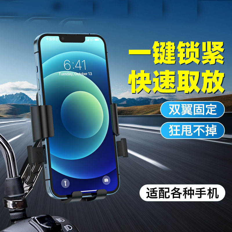 摩托车电动车手机支架闪购外卖电瓶自行车导航后视镜款外卖骑手