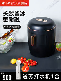 4度 家用制冰机小型智能迷你学生宿舍全自动家庭快速冰块制作机