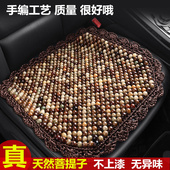 菩提子汽车坐垫夏季 通用 凉垫单片夏天通风透气木珠座垫货车四季
