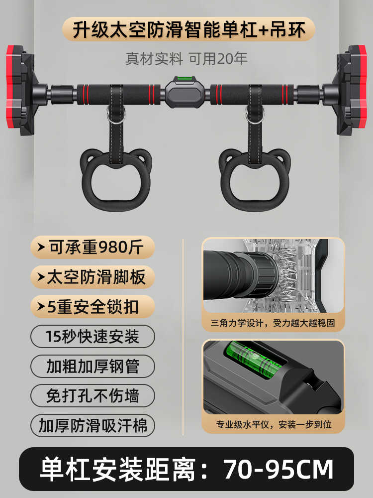 新款单杠家用室内引体向上器儿童运动家庭免打孔健身器材吊环门上