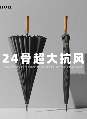Cmon24骨长柄伞自动暴雨雨伞男士大号加固结实抗风商务定制直杆伞