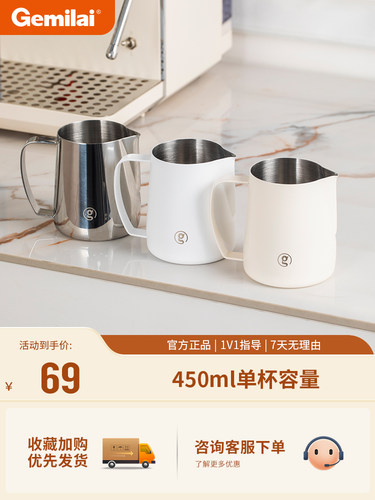 格米莱拉花杯304不锈钢咖啡拉花器具加厚带刻度尖嘴拉花缸奶缸