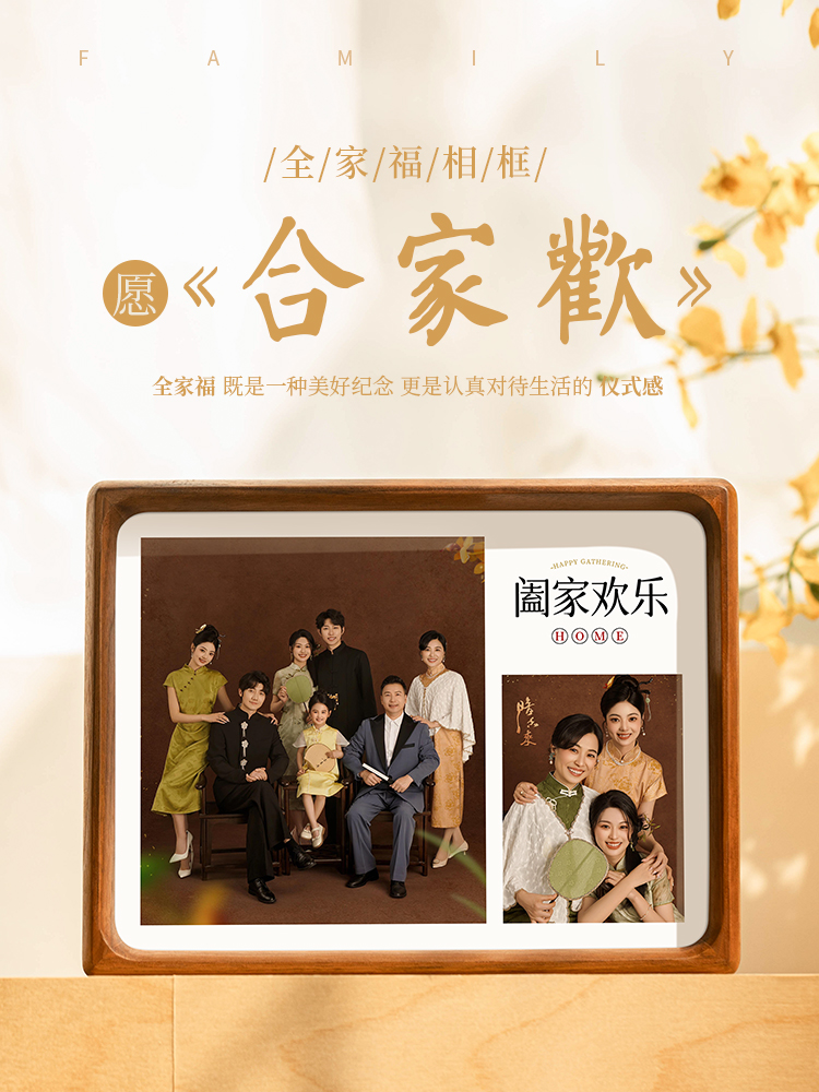 新中式高级全家福宫格黑胡桃相框摆台洗照片定制diy加打印8寸挂墙