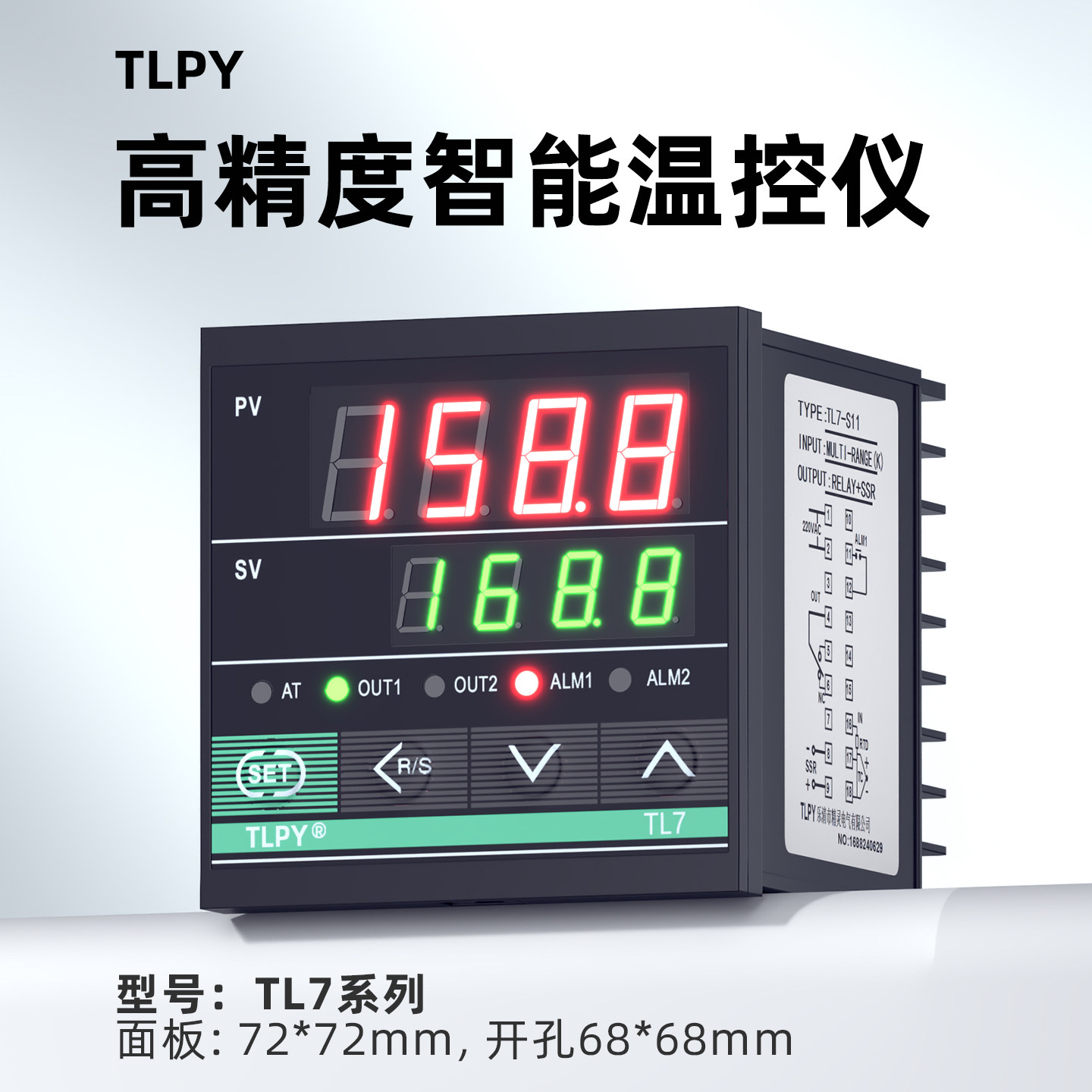 TL7 数字智能温控器数显表220v全自动温度控制仪开关pid可调电子