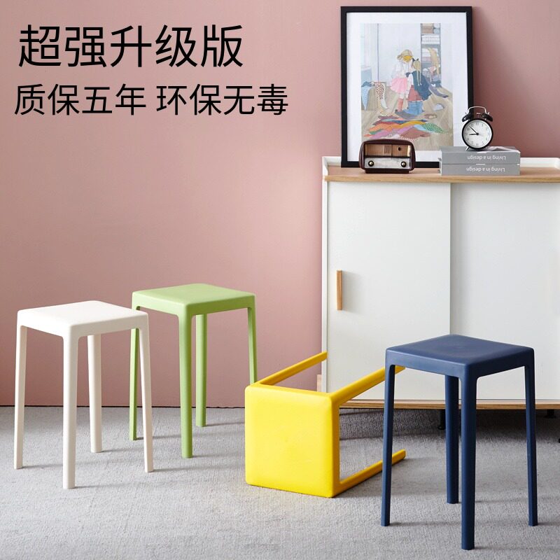 塑料凳子加厚家用北欧简约客厅餐桌胶凳高凳子经济型板凳朔料登子,住宅家具,其它凳子,淘宝优惠券,粉丝福利购,淘宝优惠卷