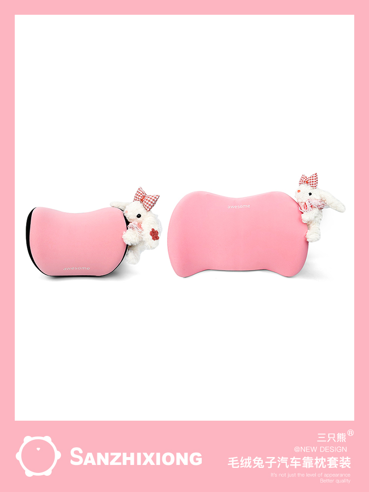 汽车头枕腰靠套装记忆棉车载头枕护颈枕车座椅腰靠护腰垫车用品女