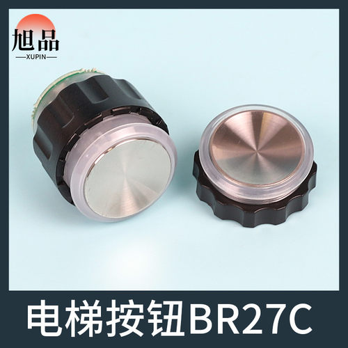 电梯按钮BR27C不锈钢圆形按键A311适用OTIS西子奥的斯配件