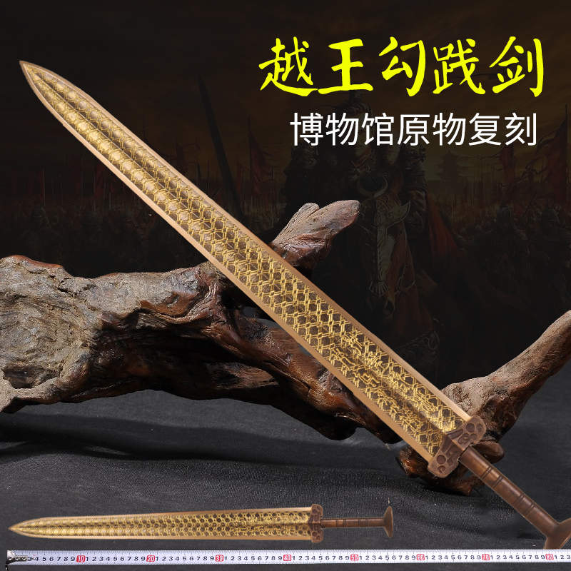 越王勾践剑仿古青铜剑 越王剑收藏宝剑短剑 金属冷兵器刀剑未开刃