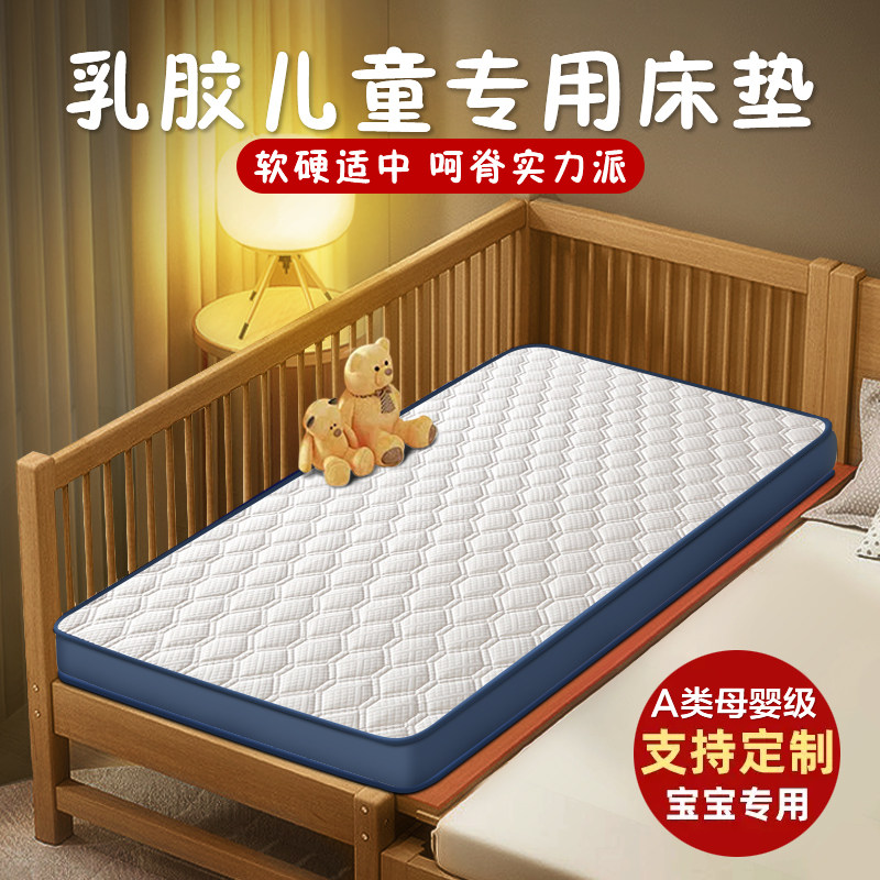 定做乳胶儿童床垫子60幼儿园上下铺拼接床50x70x80x190cm定制专用,床上用品,床垫/床褥/床护垫/榻榻米床垫,淘宝优惠券,粉丝福利购,淘宝优惠卷