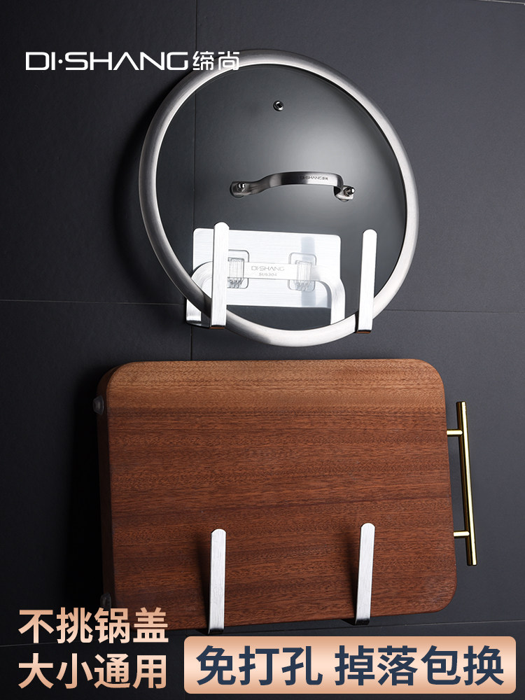 304不锈钢锅盖架子壁挂式砧板菜板放置架厨房置物架免打孔带沥水,厨房/烹饪用具,锅盖架/锅盖收纳垫,淘宝优惠券,粉丝福利购,淘宝优惠卷