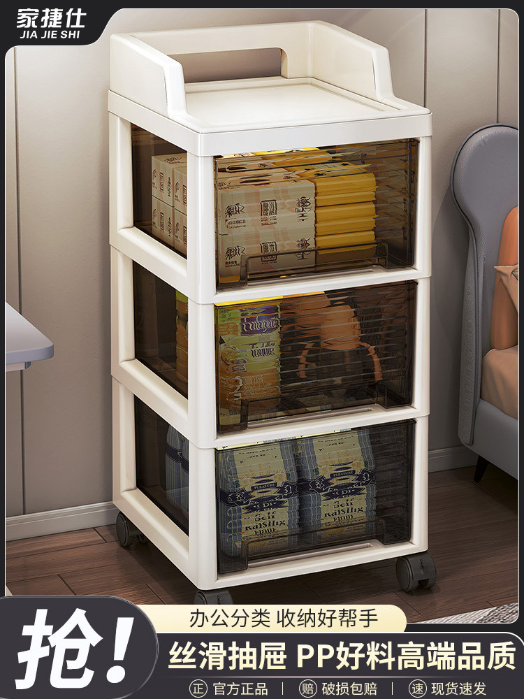 收纳柜抽屉式加厚零食置物架工位桌下可移动小柜子塑料床头储物柜,收纳整理,收纳柜,淘宝优惠券,粉丝福利购,淘宝优惠卷