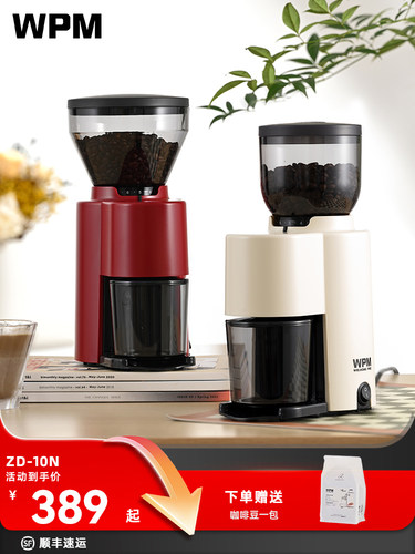 WPM惠家电动磨豆机ZD10系列手冲咖啡磨豆机研磨机家用小型料理机