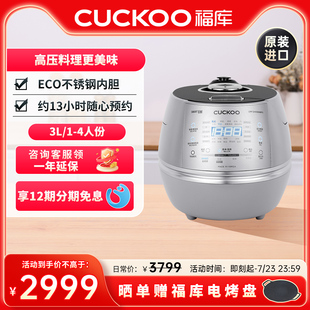 CUCKOO福库0688韩国原装 进口电饭煲智能家用厨房煮饭多功能高压锅