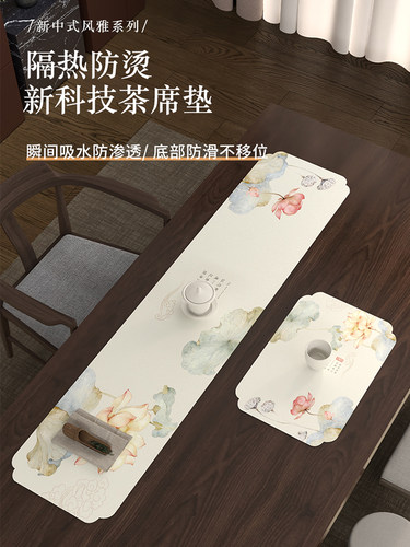 新中式干泡茶席实木茶桌垫布茶台吸水垫茶垫隔热垫子禅意茶旗桌旗