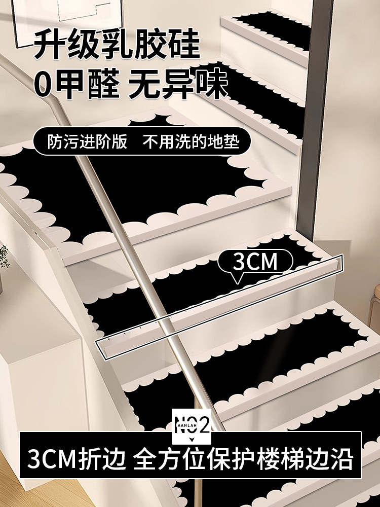 轻奢楼梯踏步垫实木防滑家用免胶自粘楼梯地毯台阶贴阶梯式脚垫子,居家布艺,楼梯垫,淘宝优惠券,粉丝福利购,淘宝优惠卷