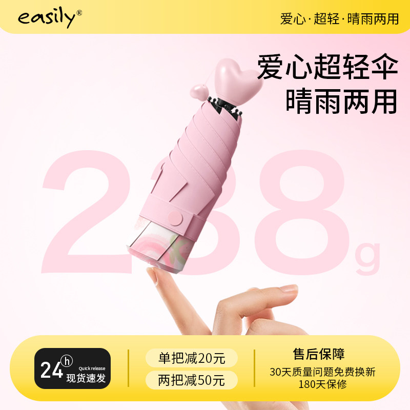 easily五折黑胶防晒防紫外线小巧便携晴雨两用遮阳伞迷你太阳伞女