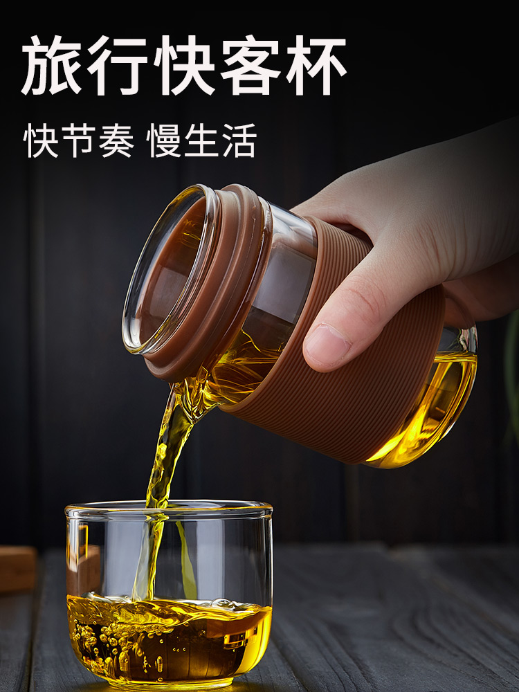 玻璃快客杯便携式旅行茶具套装茶水分离杯户外功夫泡茶壶耐热茶杯
