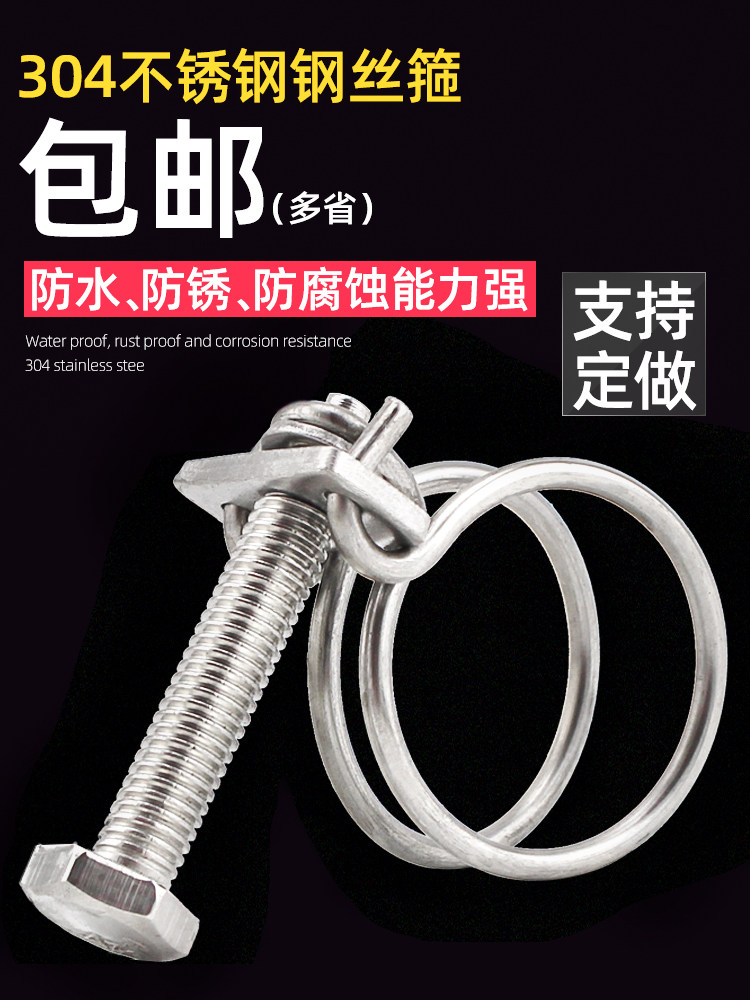 源生不锈钢钢丝箍双钢丝卡箍管夹喉箍管卡子水管煤气管夹抱箍