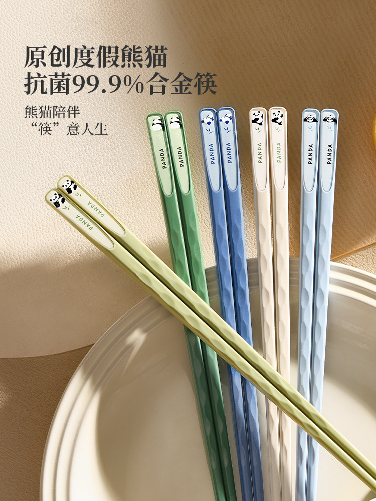 度假熊猫合金筷子家用分人高档抗菌防霉家庭专人专用合金筷单人装