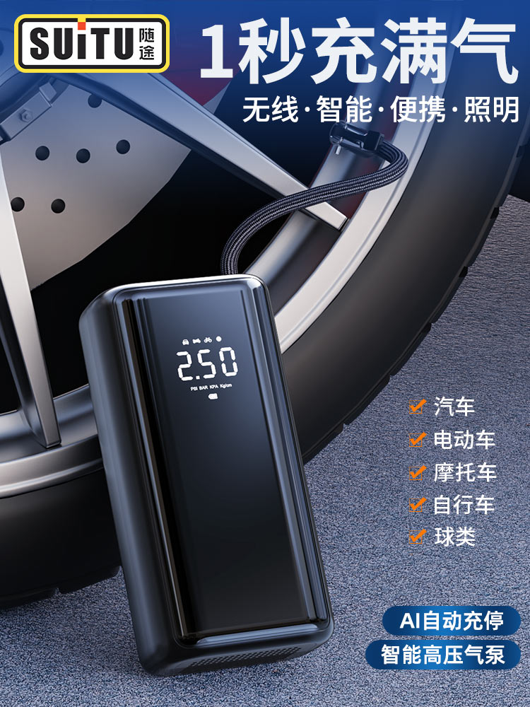 车载无线充气泵便携式高压打气泵汽车用打轮胎冲气筒自动充气筒宝