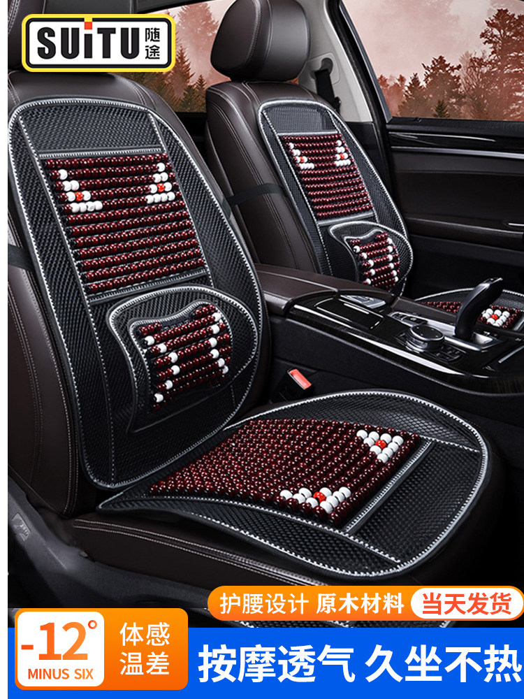 汽车腰靠垫木珠透气护腰背靠垫按摩腰垫座椅靠背夏季腰托靠枕车用