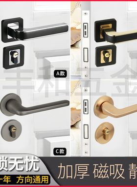 套装室内门锁静音磁吸卧室房间实钢木门锁分体式把手黑色现代简约