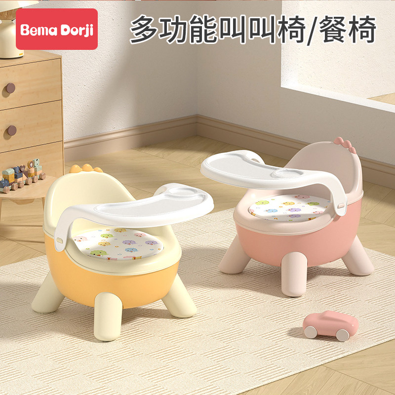儿童吃饭餐桌椅凳宝宝子婴椅子家用叫叫小板凳多功能塑料靠背座椅