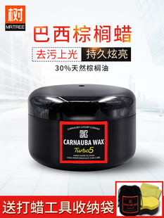天然巴西棕榈蜡车蜡白色黑色车专用隐形车衣养护蜡汽车划痕蜡打蜡