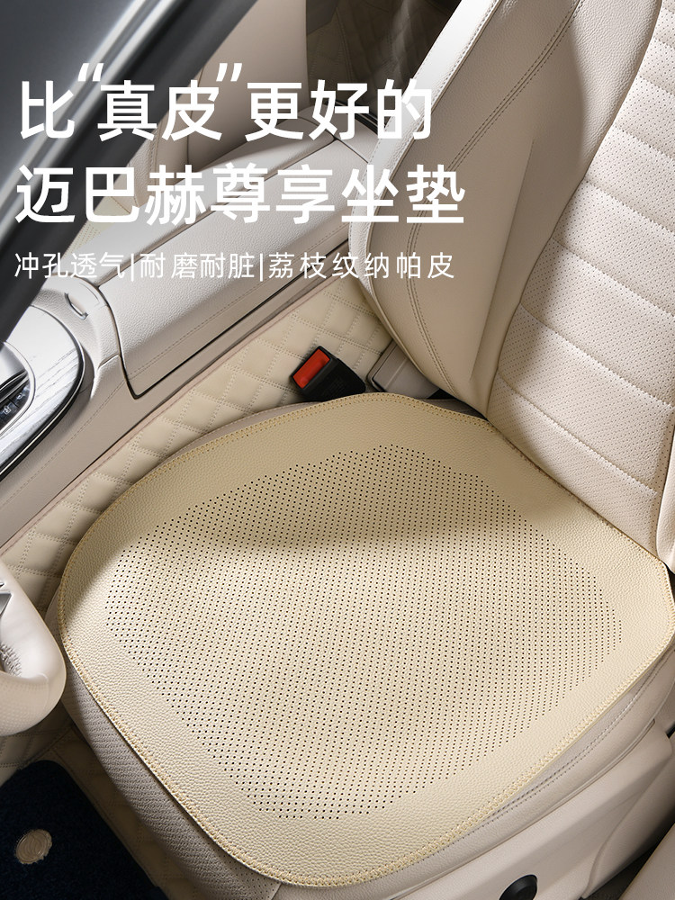 夏季凉垫真皮透气通风超薄打孔汽车坐垫四季通用单片座垫套座椅垫,汽车用品/电子/清洗/改装,通用座套/座垫,淘宝优惠券,粉丝福利购,淘宝优惠卷