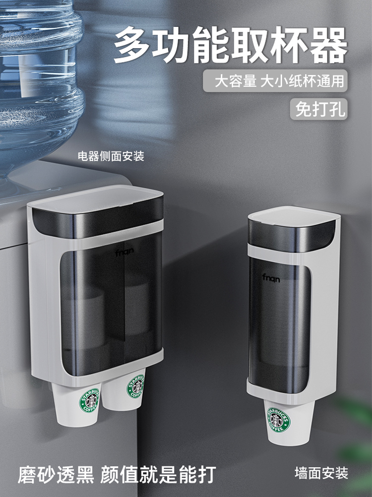 一次性杯子架取杯器自动饮水机杯架水杯置物架壁挂式轻奢纸杯架子