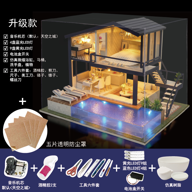 正品手工diy小屋创意拼装房子模型别墅公寓玩具情人节闺蜜生日礼-封面