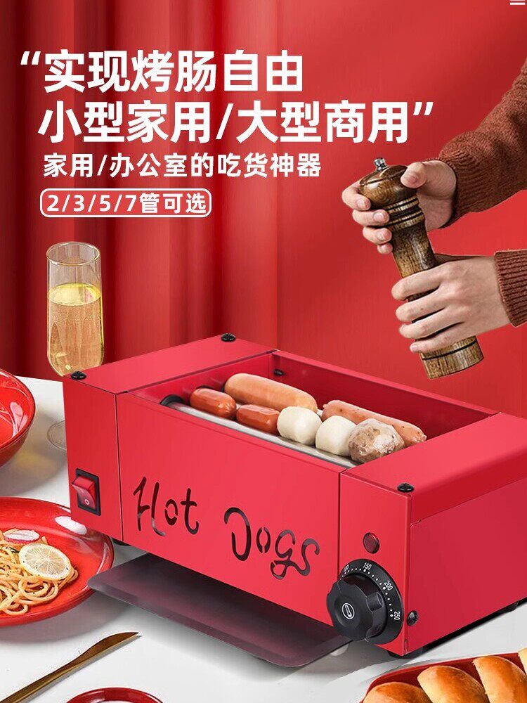 烤肠机商用家用小型迷你烤香肠烤火腿丸子宿舍全自动台式电热狗机