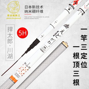 5.4 新日本进口碳素三定位鱼竿4.5 7.2米碳素超轻超硬19调短节手