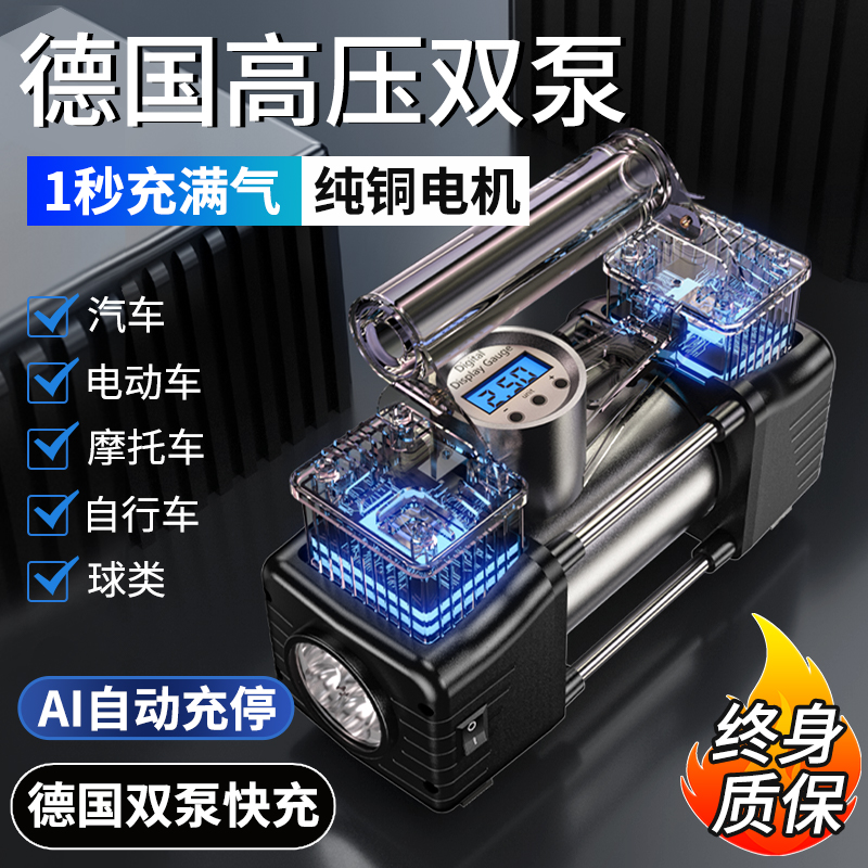 汽车轮胎充气泵车载打气泵便携式车用配件大全大功率电动双缸高压