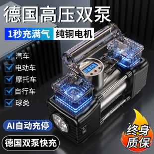 汽车轮胎充气泵车载打气泵便携式车用配件大全大功率电动双缸高压