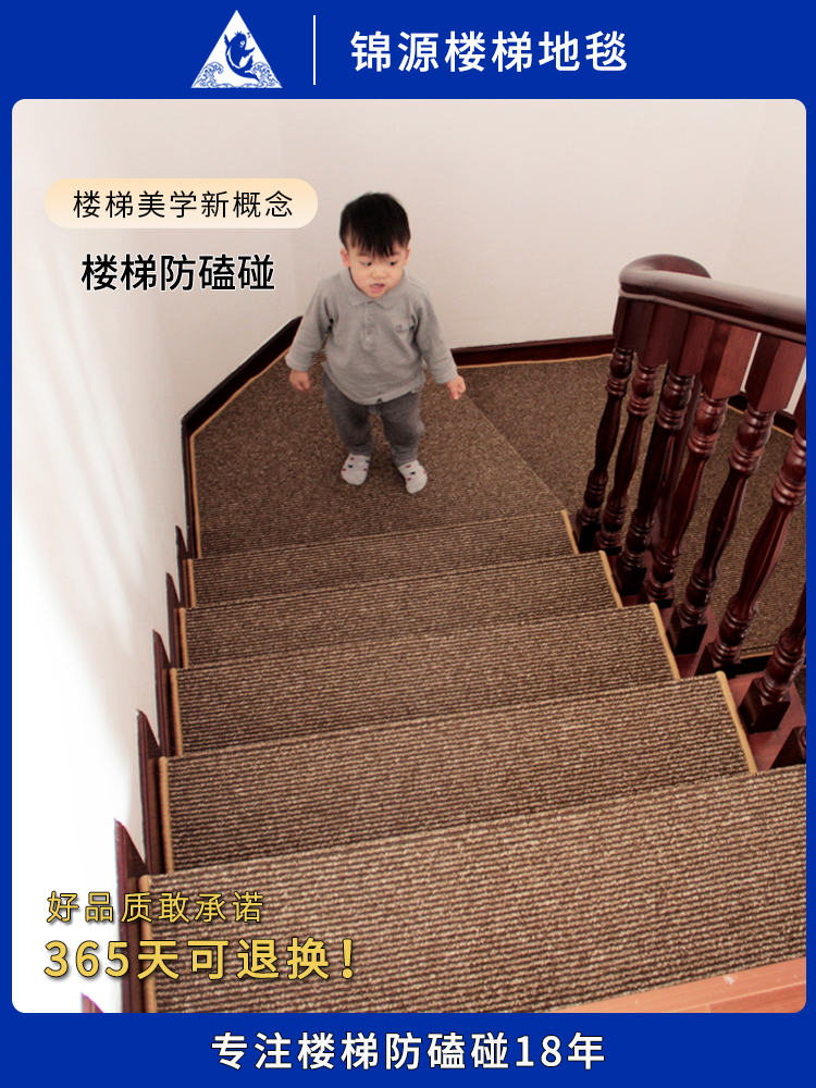 实木楼梯踏步垫自粘保护家用台阶防滑地垫专用地毯阶梯式楼梯垫子
