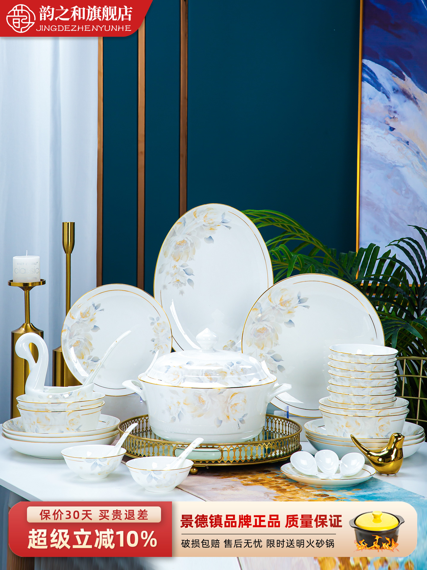 2025新款碗碟套装家用轻奢高颜值餐具碗盘组合乔迁景德镇陶瓷饭碗