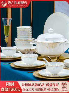 2025碗碟套装家用轻奢餐具碗筷景德镇碗盘筷乔迁盘子高温陶瓷瓷器