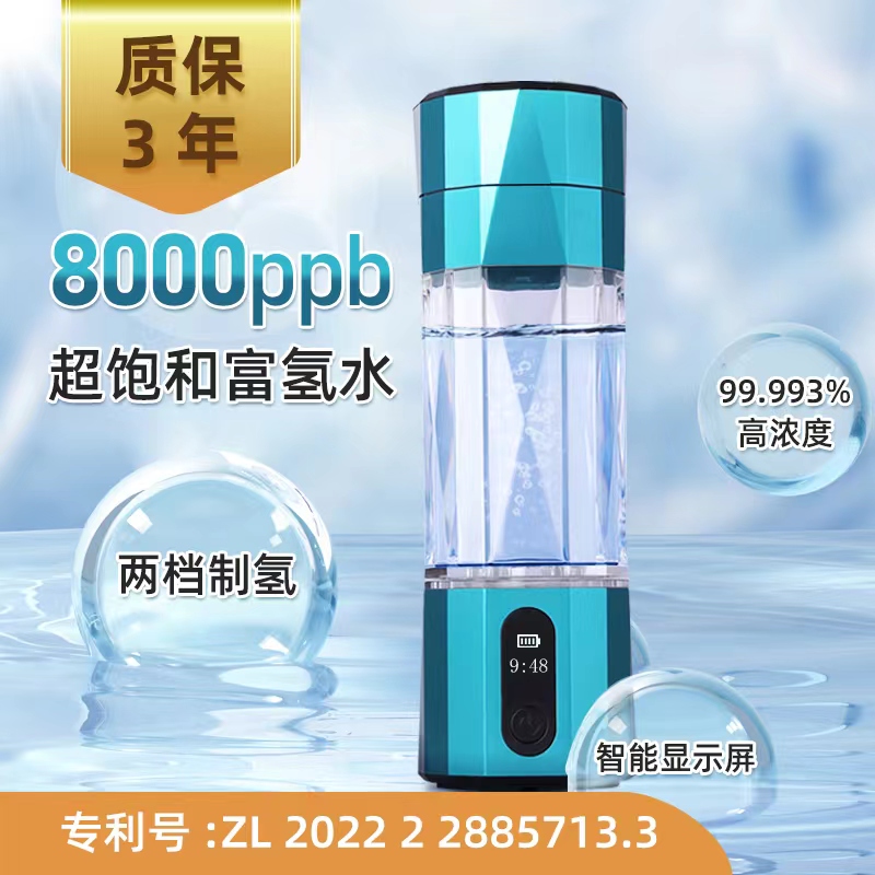 德国超饱和高浓度富氢水杯氢氧分离水素杯子小分子电解制氢8000pb