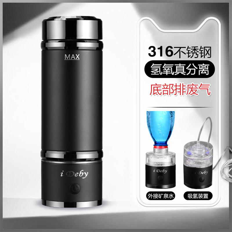 德国富氢杯保温吸氢排气电解负离子水杯弱碱性氢氧分离水素杯定制