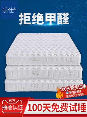 乐仕乳胶床垫弹簧席梦思1.8米1.5m1.2偏软硬两用椰棕垫定做20cm厚